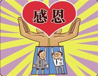 感恩语录