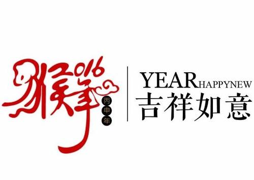 新年除夕讯息
