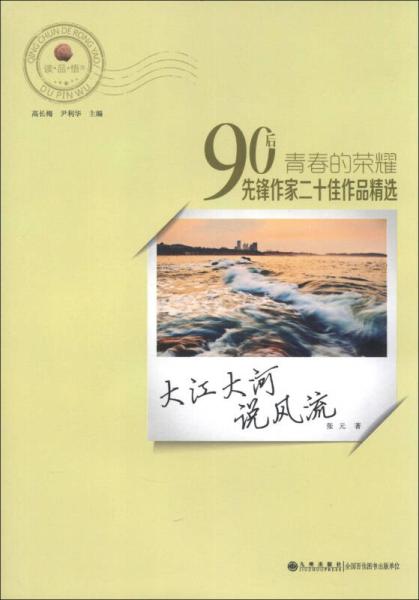 90年代后关于青年的句子
