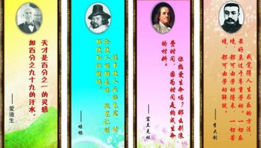 关于人生名人名言的句子
