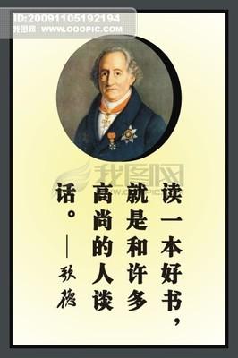 高贵的座右铭