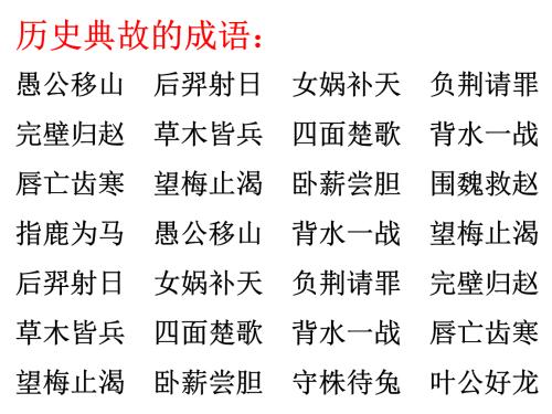 成语描述无聊