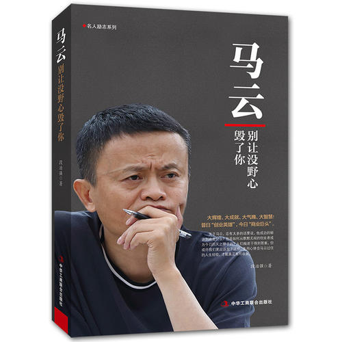 商业名人行情