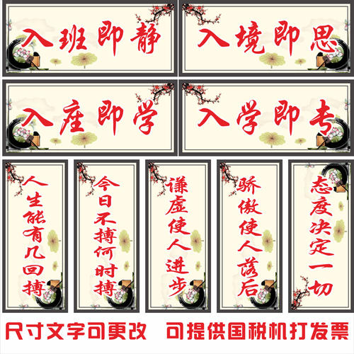 高中座右铭