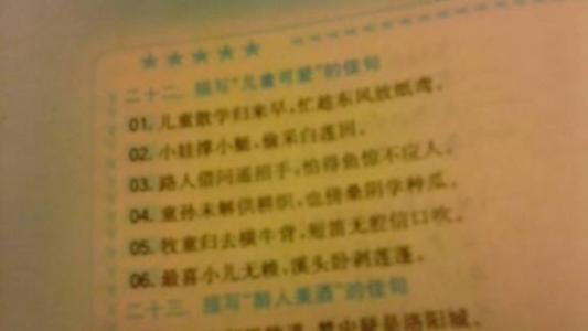 描述长笛优美声音的句子