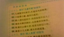 描写笛声优美的句子