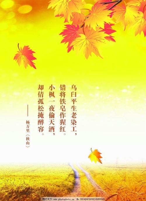 关于秋天的诗
