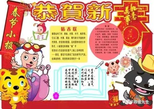 形容春节的好话