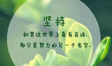 青春的格言警句