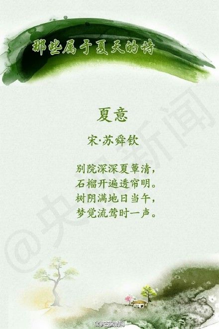 夏静诗