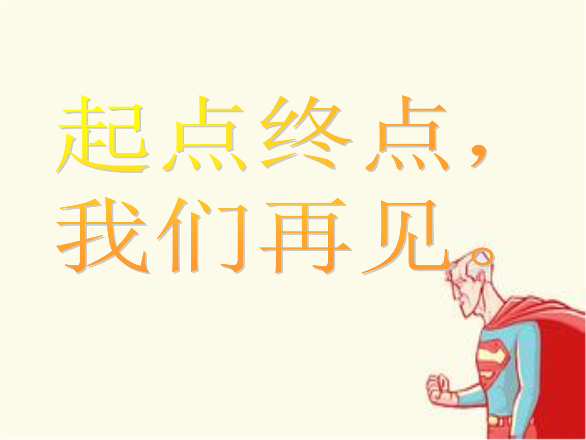 朋友的离别话