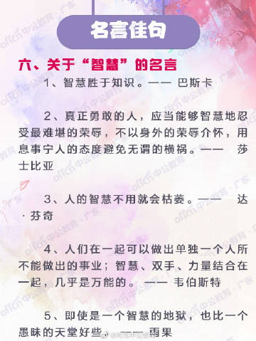 马的好句子