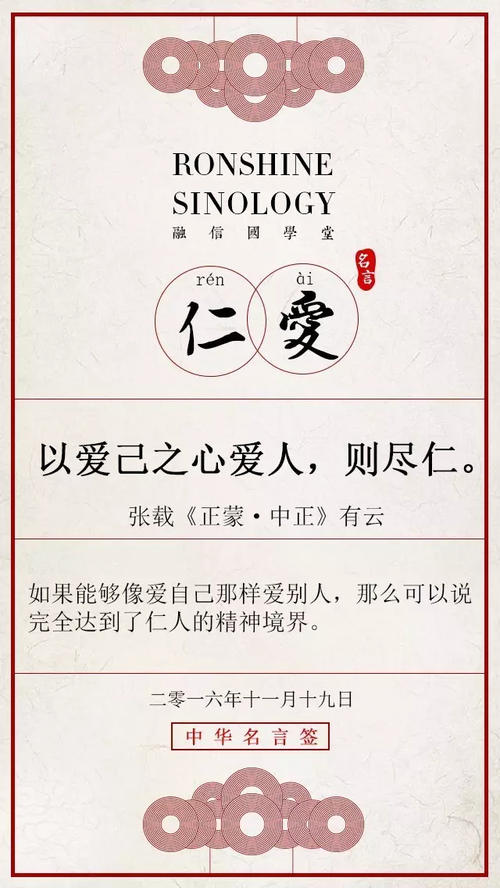 仁