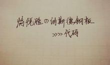 2016经典伤感句子