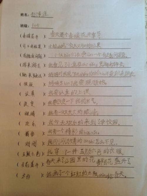 描述人们怎么说的句子