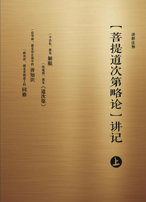 菩提之路的广泛评论