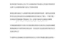 描写伤心的段落