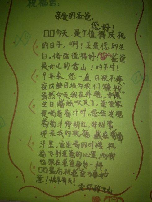 月底祝福讯息