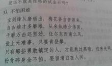 勇于面对错误的名言