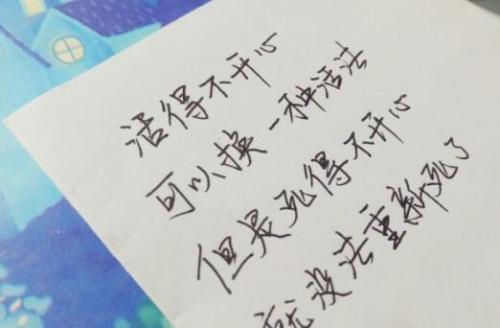 诗意的歌词