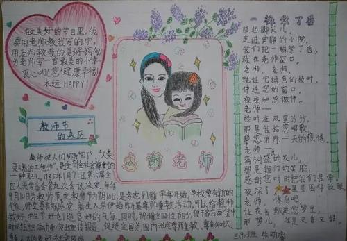 给老师的话