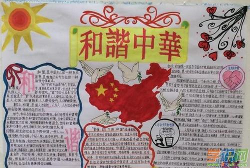 爱国经典句子