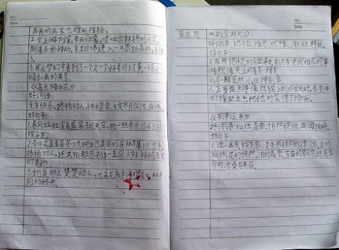 八年级的好单词和句子