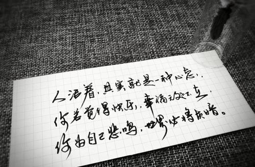 描述思维的句子