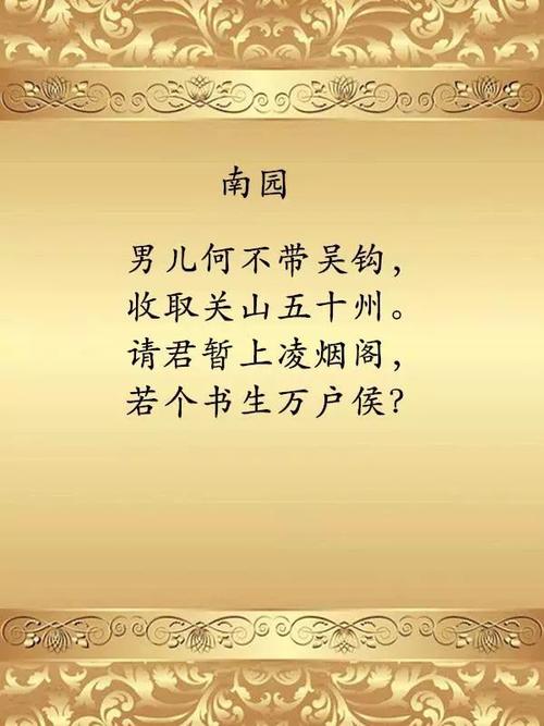 写爱国主义诗句