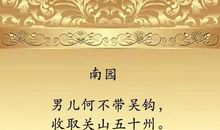 写爱国之情的诗句