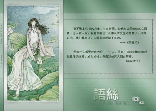 爱情感语录