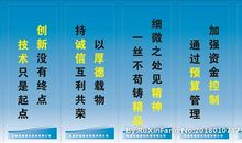 办公室名言警句