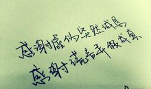 有关曾经的句子