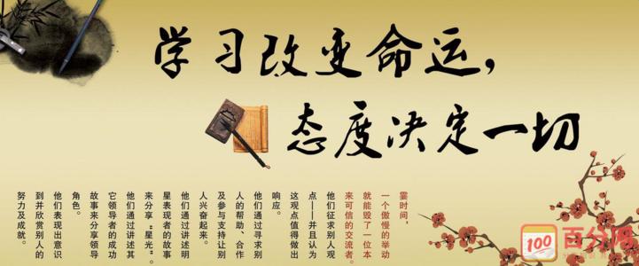 知己的座右铭