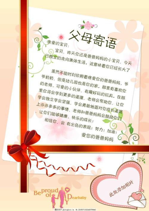 妈妈给婴儿的信息