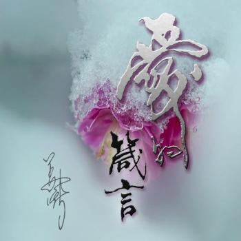 爱情谚语