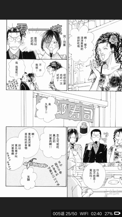 d伯爵语录
