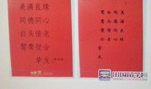 结婚红包祝福语大全