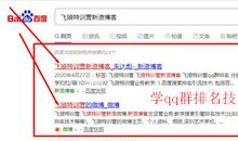 qq群顺口溜笑话