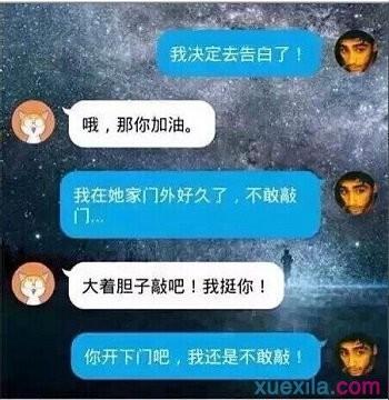坦白的女孩