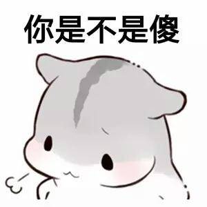 如果一个女孩表现得像个婴儿