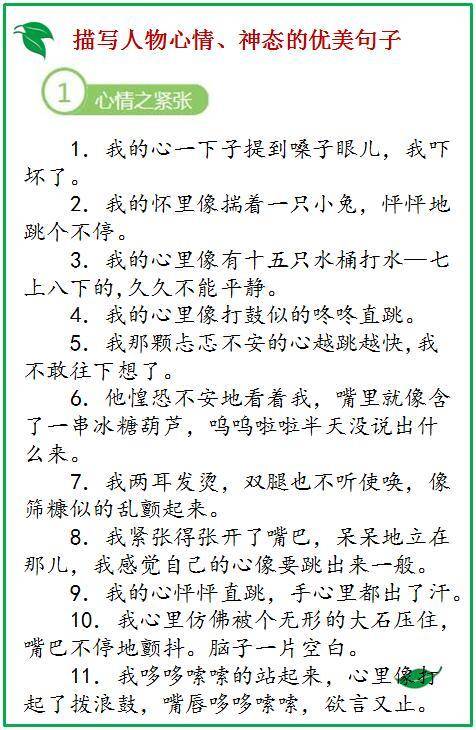 经典段落