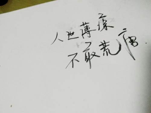 审美古感伤句