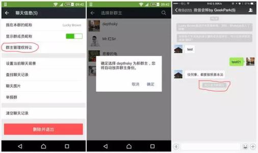 QQ群经典语录
