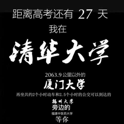 研究生的祝福