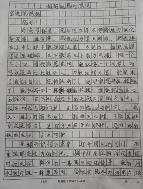 有话要跟妈妈说