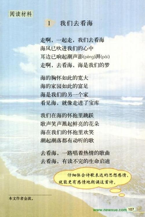 现代歌词