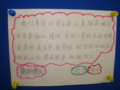 母亲给孩子们的信息
