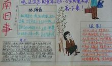 关于花好词好句