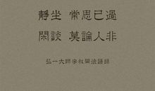 励志的古文句子